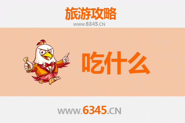 茂南美食全攻略：资深博主带你吃遍地道风味
