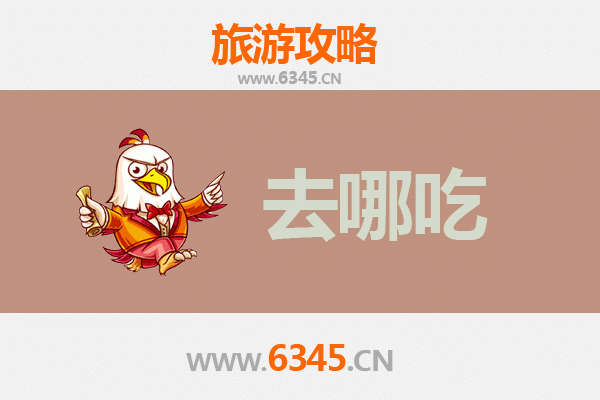 茂南美食攻略：寻味粤西，舌尖上的特色之旅